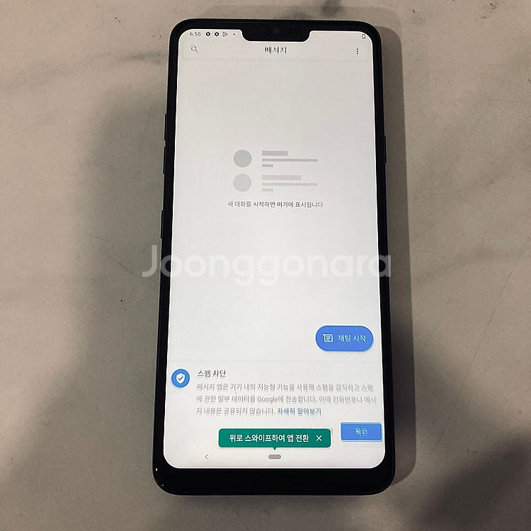 LG Q9원 Q9ONE 블루 64기가 액정S급! 매우깨...--5