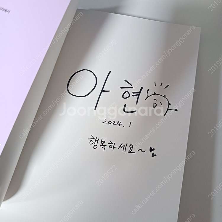 인소의 법칙 사인본 판매합니다--1