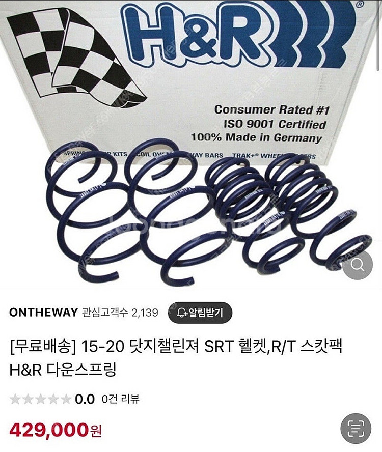 닷지 챌린저 다운스프링--0