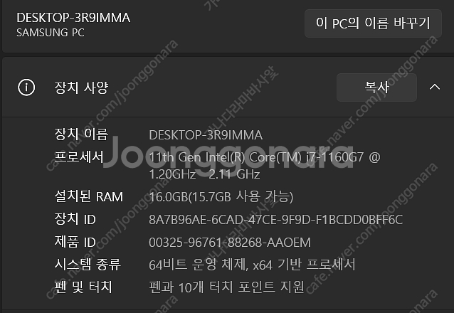 갤럭시북 NT930QDA-K71OB 플렉스2--0
