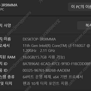 갤럭시북 NT930QDA-K71OB 플렉스2