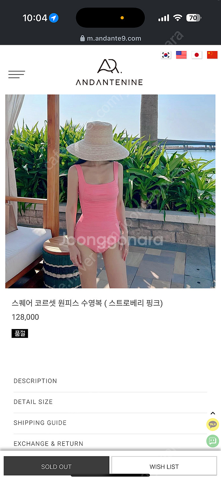 안단테나인 수영복 s사이즈 팝니다.--0