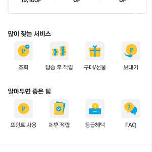 제주항공 19000 포인트 팝니다.