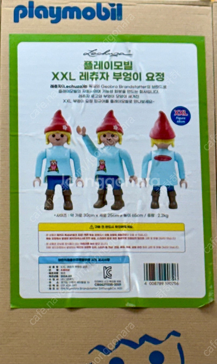 플레이모빌 xxl 택포--0