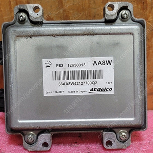 (중고) 말리부 중고품 ECU (구매전전화필수) 12650313 AA8W / 12642927