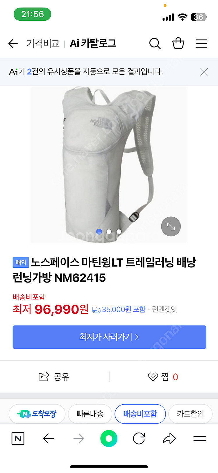 노스페이스 등산 트레일러닝 가방 백팩--3