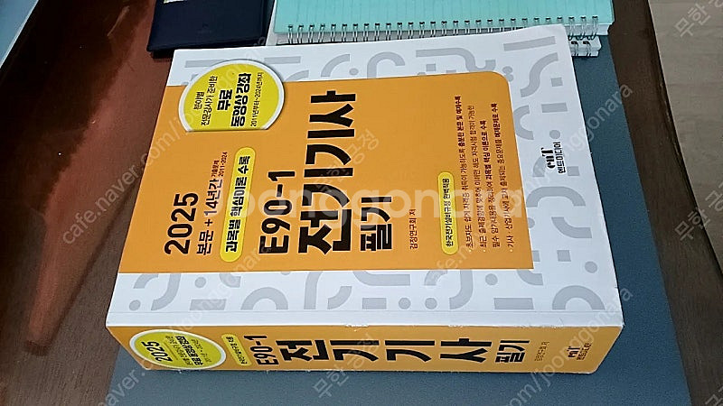 전기기사 필기 치트키, 엔트미디어 팝니다--4