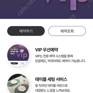 애슐리 vip 무료 예약해드립니다(우선입장, vip테이블세팅, 에이드 제공)