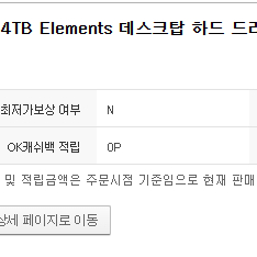 WD Elements 14TB 미개봉 (WESTERN DIGITAL 14TB ELEMENTS)