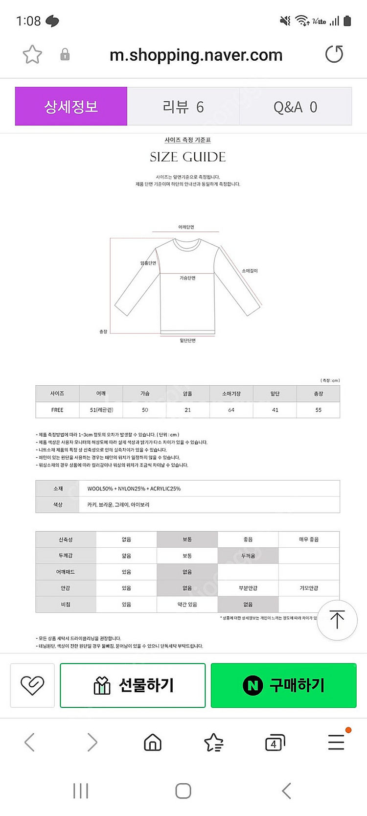 케이블니트 앤티크니트 빈티지 라운드니트 팝니다 울니트 ...--2