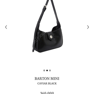 미닛뮤트 바톤 마이크로 캐비어 블랙 Minitmute Barton Micro Caviar Black