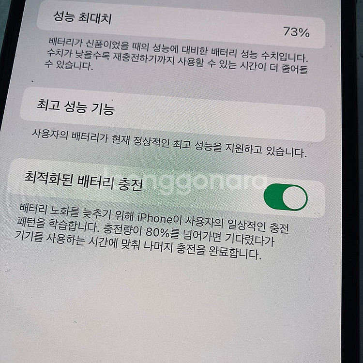 아이폰XS MAX 골드 256용량 매우깨끗 27만원 판매합니다!--6