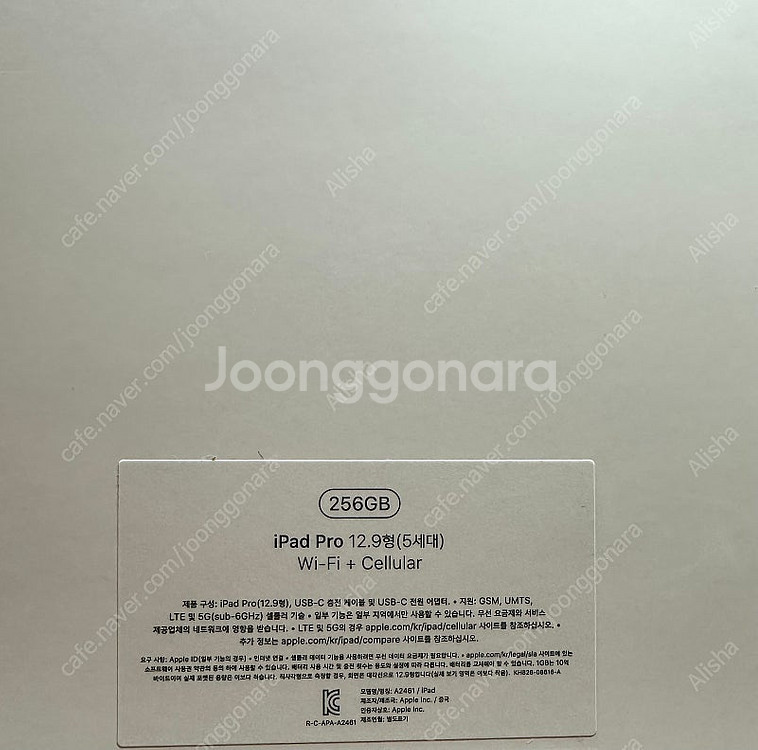 아이패드 프로 12.9 5세대 256GB 셀룰러--1
