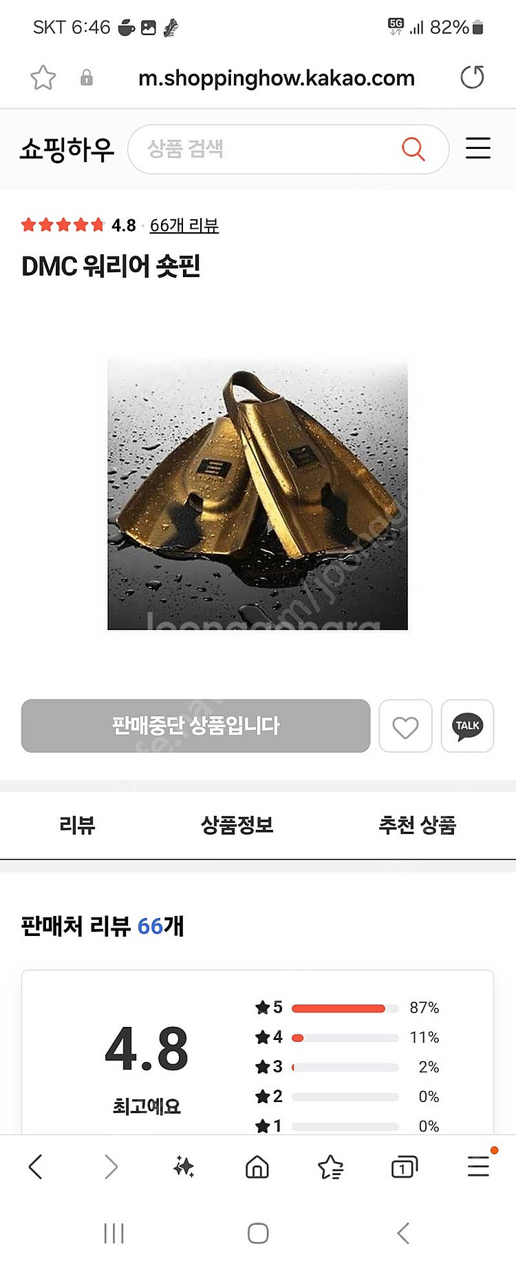 디엠씨워리어숏핀M사이즈구합니다--0