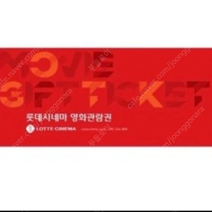 [즉시전송] 롯데시네마 모든일반영화(2인15900원)/메가커피 아메리카노1300원