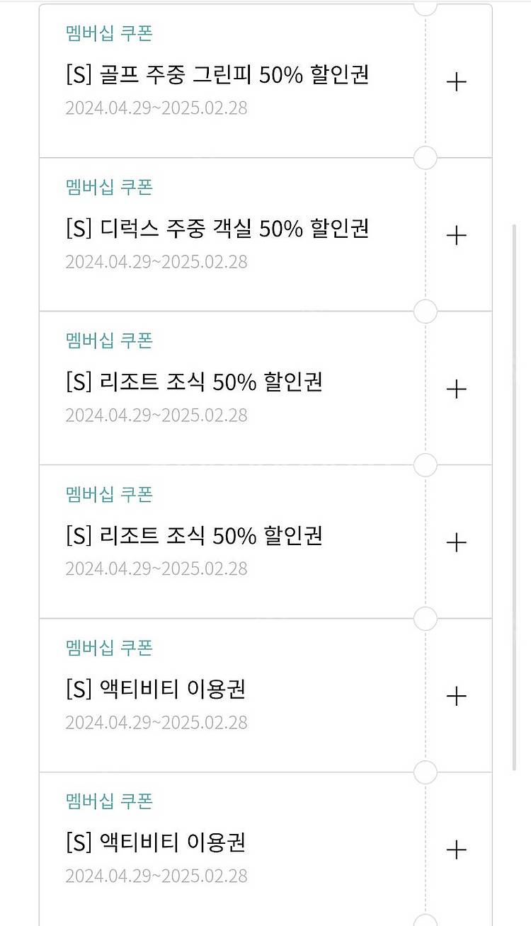 한화리조트 사우나, 워터파크 이용권/디럭스, 조식, 골...--0
