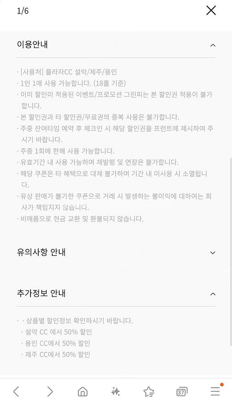 한화리조트 사우나, 워터파크 이용권/디럭스, 조식, 골...--1