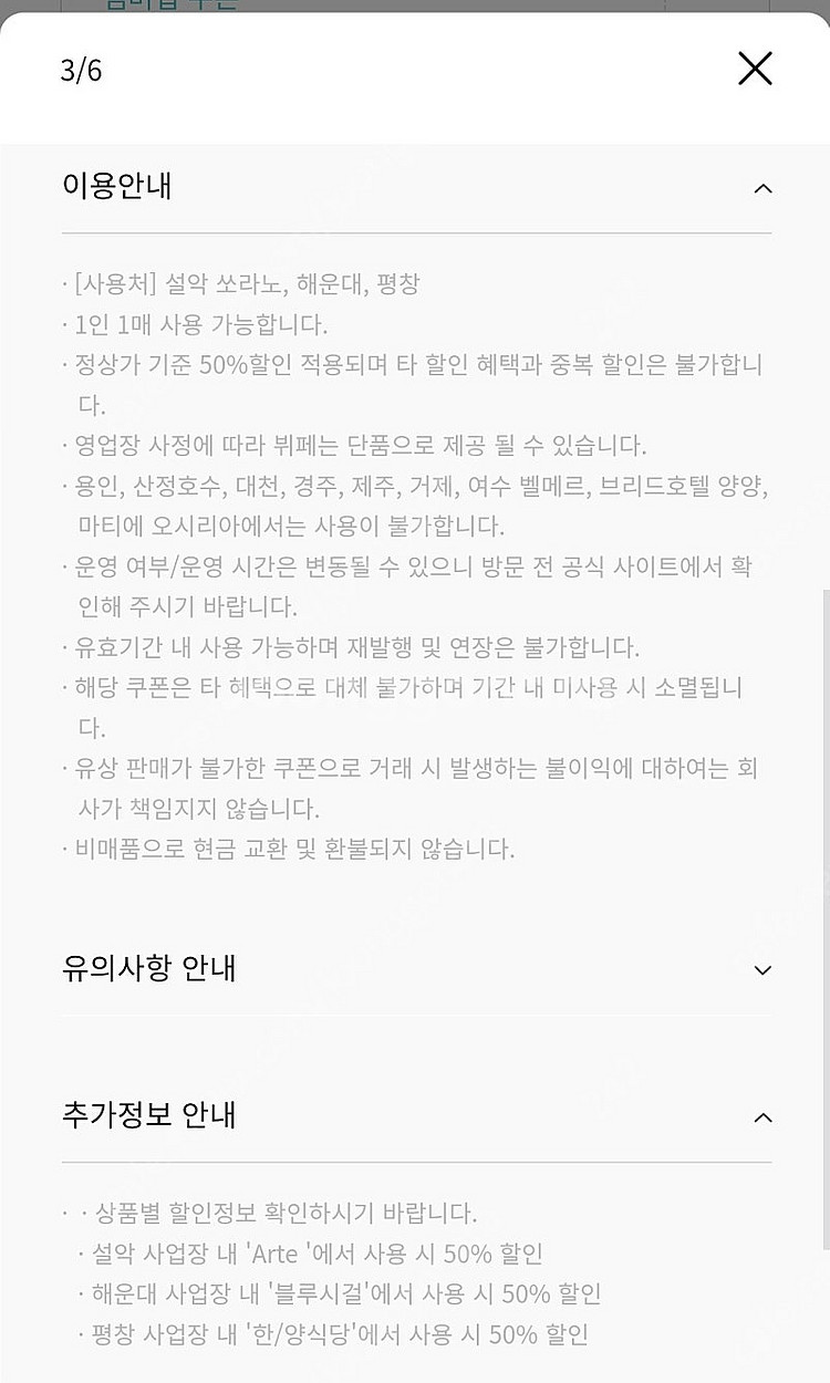 한화리조트 사우나, 워터파크 이용권/디럭스, 조식, 골...--3