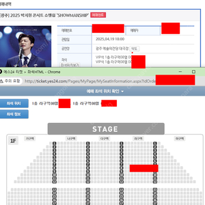 박지현 광주 콘서트 토요일 라구역 8열 2연석 양도