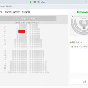 [최저가, 명당] 태연콘서트 첫콘, 중콘, 막콘 1층 단석 양도합니다.
