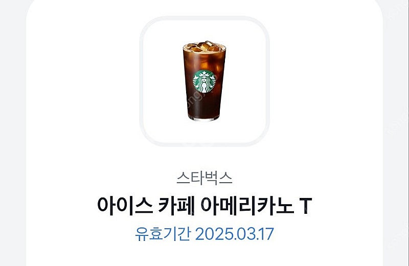 스타벅스 아이스 아메리카노 T--0