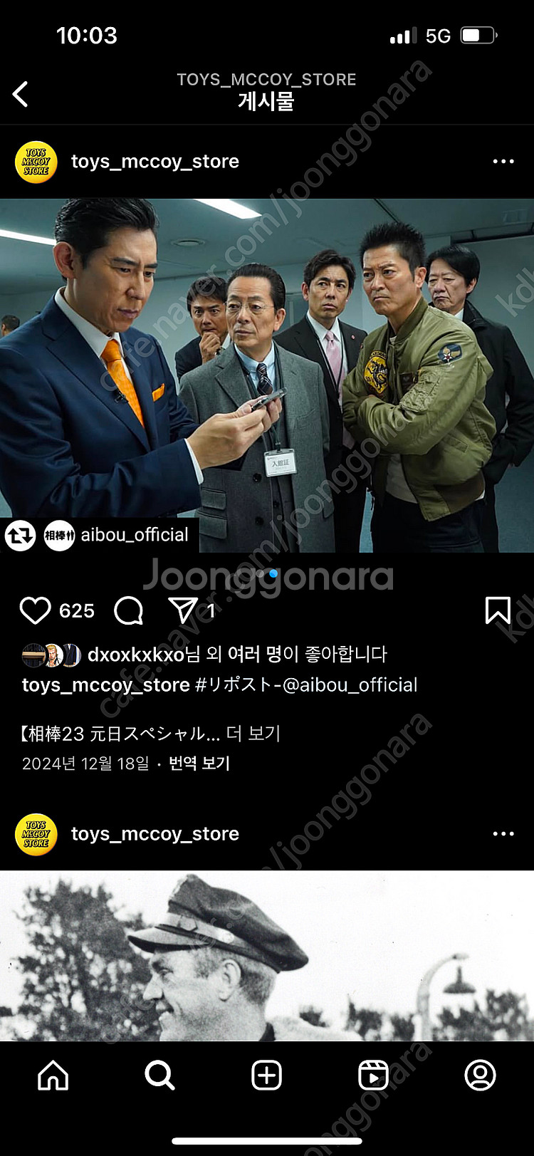 토이즈맥코이 b-15c mod 42/버즈릭슨 리얼맥코이...--4