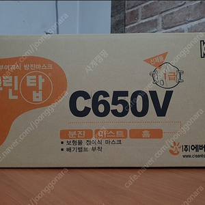 방진마스크 크린탑 C650V​​