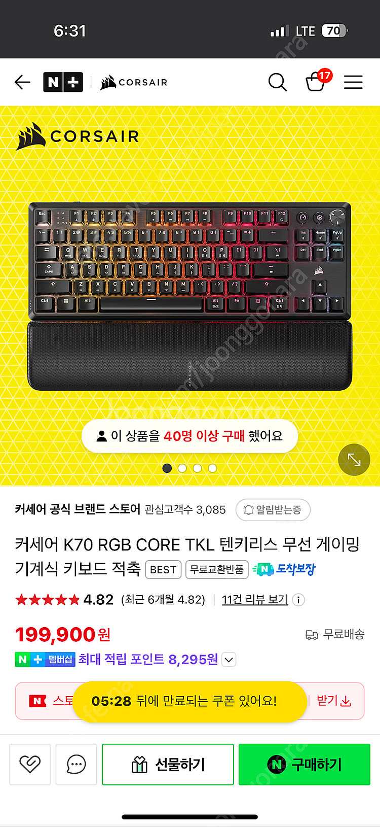 커세어 k70 RGB core tkl 판매합니다.--1