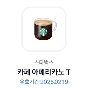 스타벅스 아메리카노
