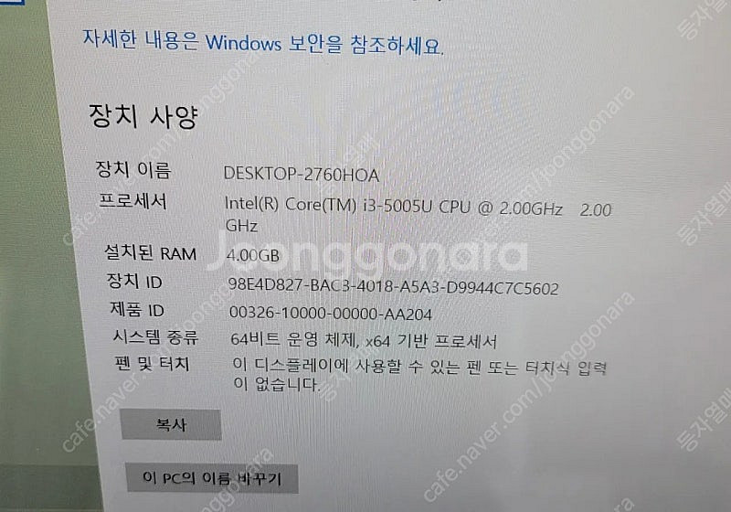 엘지 노트북 14인치 (14z950) 부품용--7