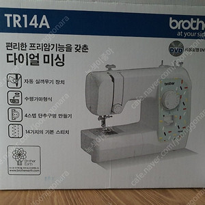 브라더 재봉틀 tr14a 팝니다