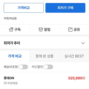 판매)모조에스핀/타임/브리엘/폴앤조/비비토/럭키슈에뜨/마쥬/자켓외