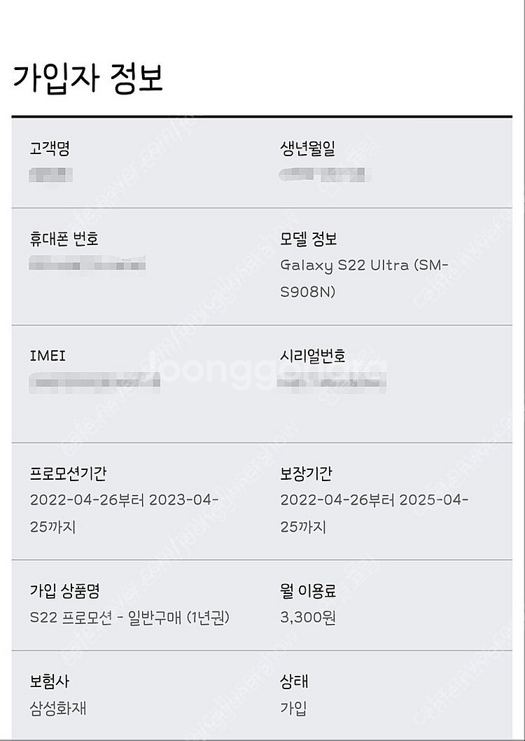 S22 울트라 1테라 스카이블루 모델 팝니다(자급제)--4
