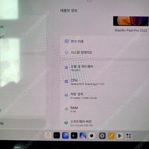 레노버 샤오신 패드 프로 11.2(퀼컴스냅870, 8g, 128g) - 반글화 완료