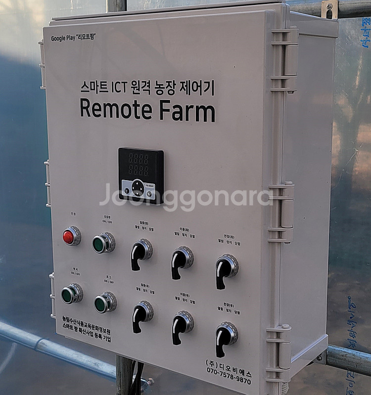비닐하우스 자동개폐기 ICT 컨트롤박스--6