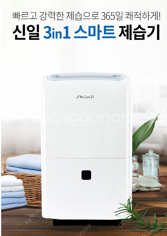 [판매]태양전자/나우이엘 산업용제습기/업소용제습기/산업...--2