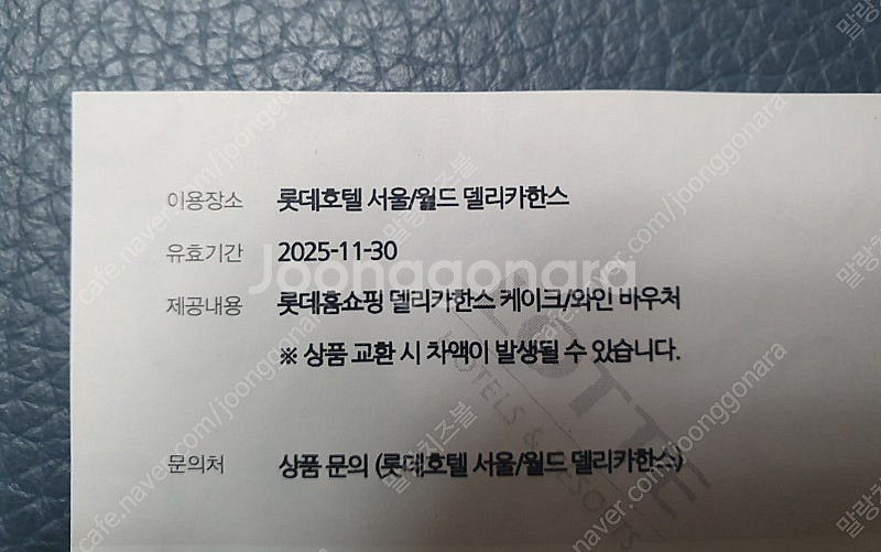 롯데호텔 서울/월드 델리카한스--1