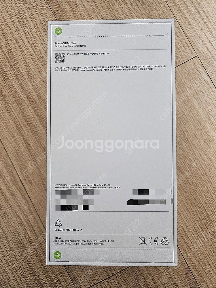 (미개봉) 아이폰16 프로맥스 256기가 데저트티타늄 자급제 팝니다.--1