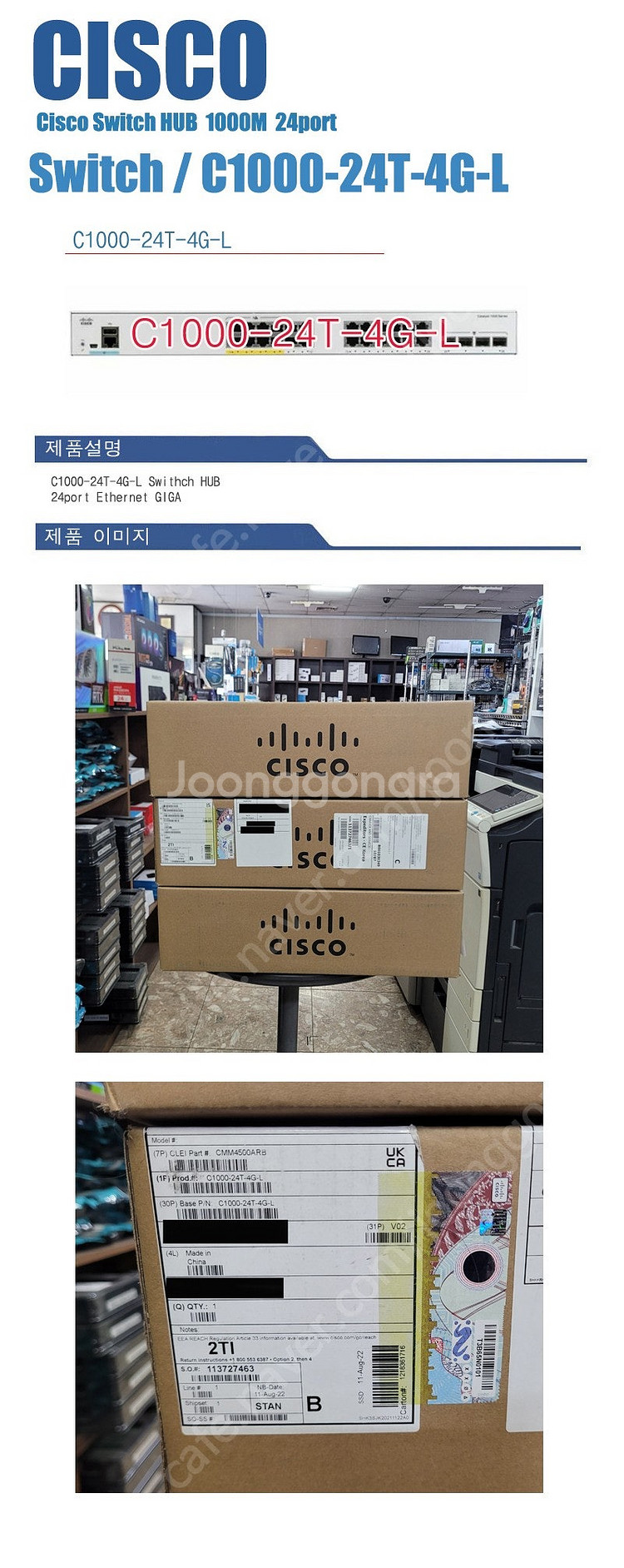 CISCO HUB C1000-24T-4G-L 시스코 허...--2