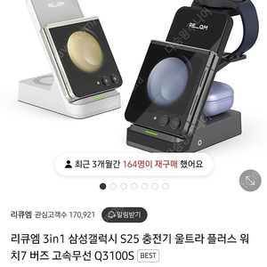 갤럭시워치 전용 3in1 무선 충전기(고속충전기 포함)