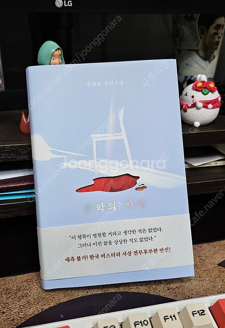 홍학의 자리--0