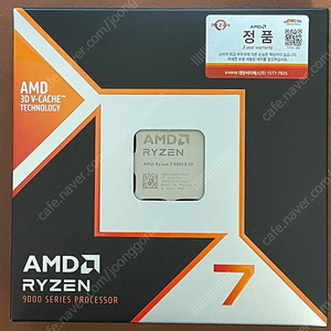 AMD 라이젠 9800X3D 정품박스 정품팩 (멀티팩 X ) 국내정품 미개봉 새제품
