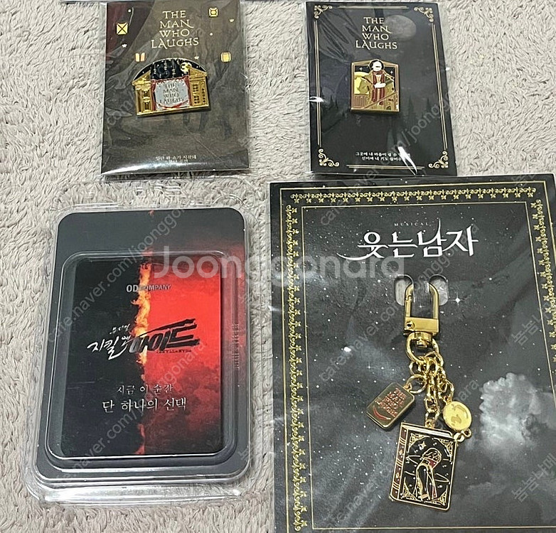 뮤지컬 웃는남자, 지킬앤하이드 md 뱃지 키링 2022...--0