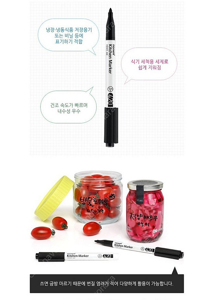 새상품) 모나미 키친마카--0