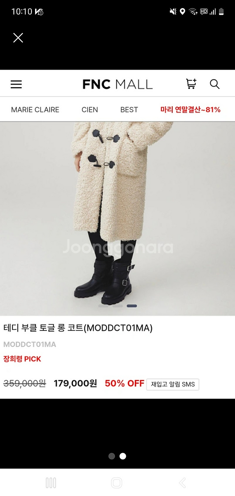 테디 부클 토글 롱 코트(MODDCT01MA)--0