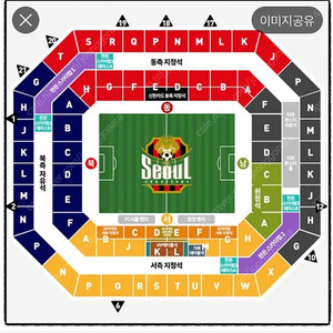 FC 서울vs안양 2/22 토요일 북측