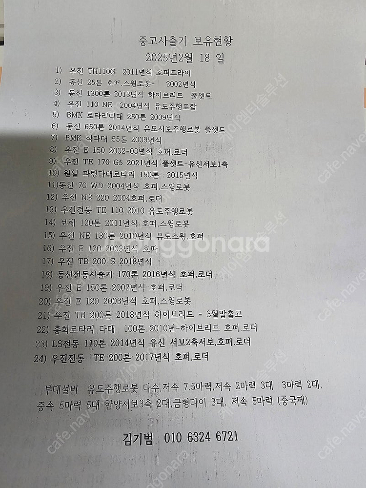 중고사출기 우진--0