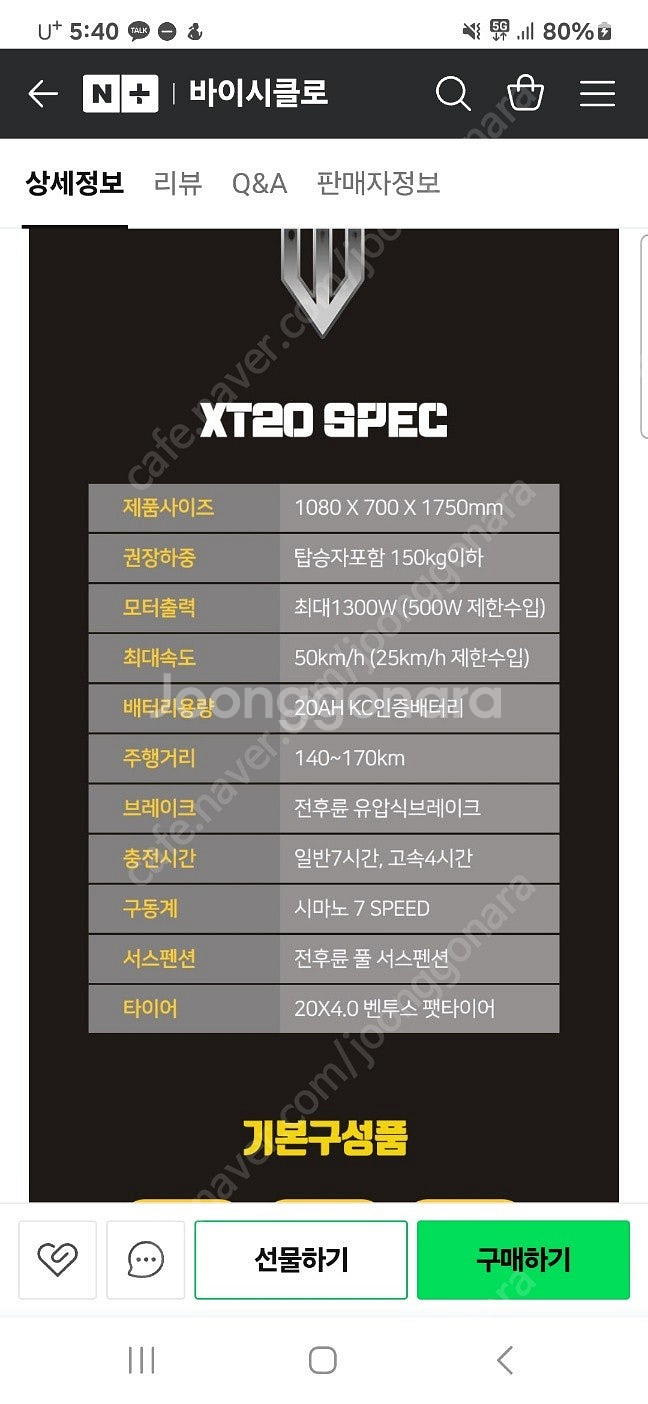 자토바이 밴틀러스 XT20 25년형 새상품--3
