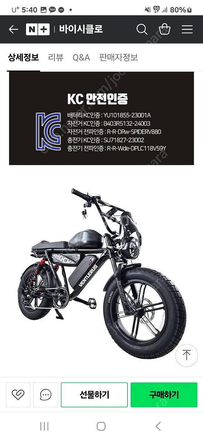 자토바이 밴틀러스 XT20 25년형 새상품--4