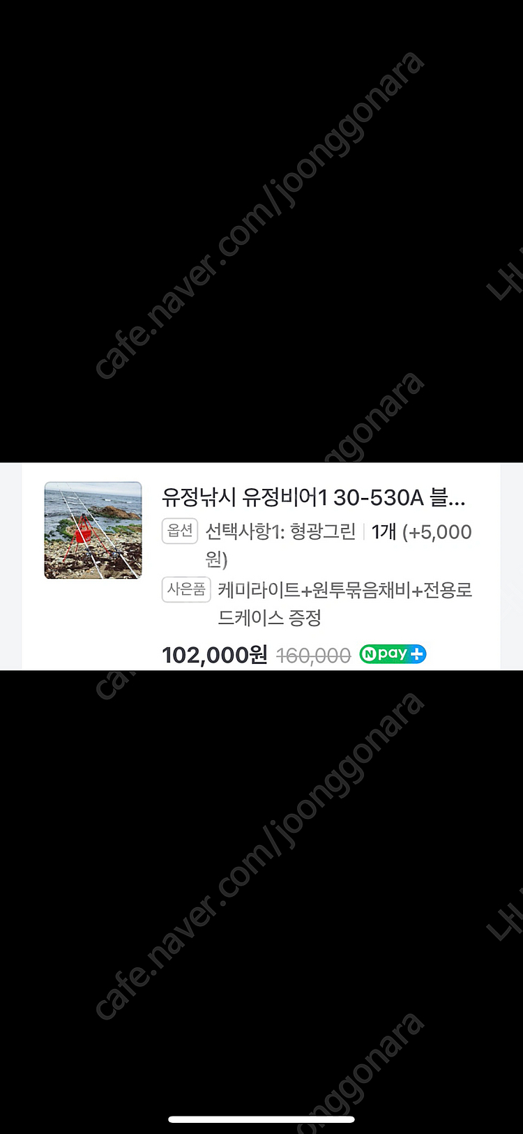 유정비어 530 팝니다 (1번쓴것)--0